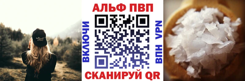 Купить  Киреевск  Альфа ПВП СК 