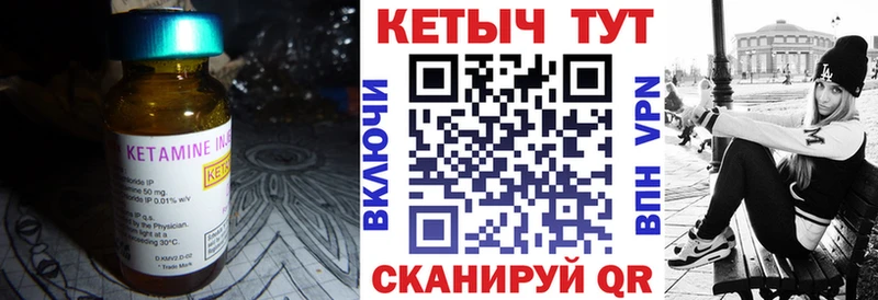 Кетамин VHQ  Купить закладки  Киреевск 