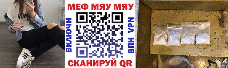 МЕФ мука Купить Киреевск