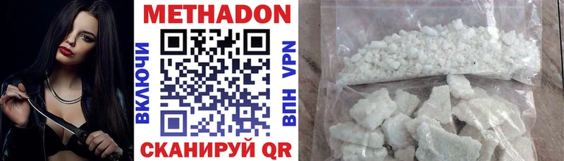 Купить где  Киреевск  Метадон methadone 
