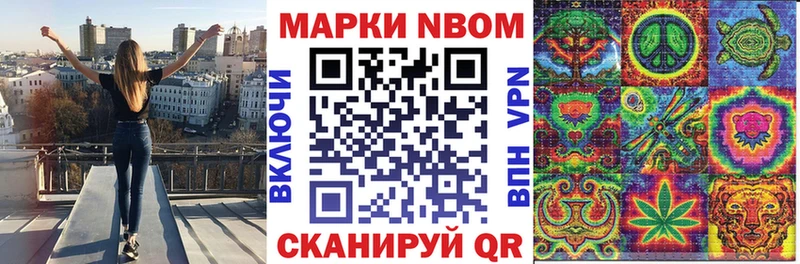 Марки N-bome 1,8мг  Купить где  Киреевск 